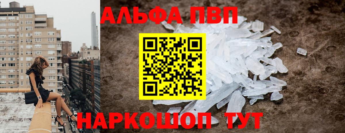 Альфа ПВП мука Абакан