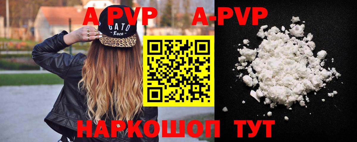Альфа ПВП СК КРИС  Alpha PVP Соль  Абакан  Вход с VPN 