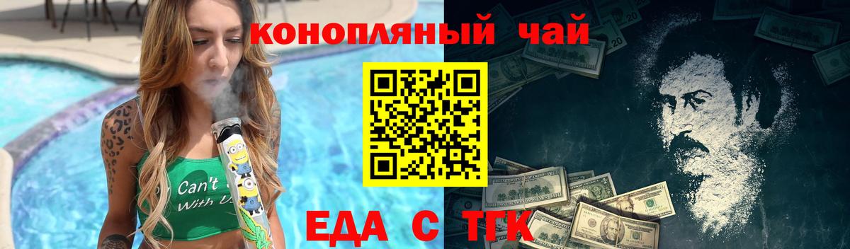 Печенье с ТГК марихуана  Вход с VPN  Абакан 