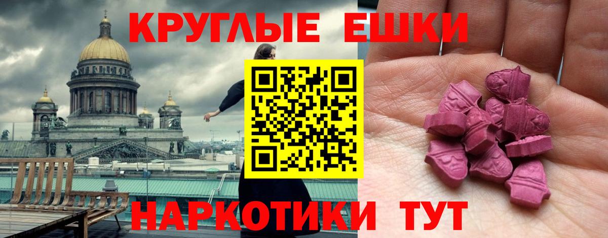 blacksprut ONION  Экстази ешки  Абакан  Вход с VPN  Ecstasy 250 мг  Экстази 
