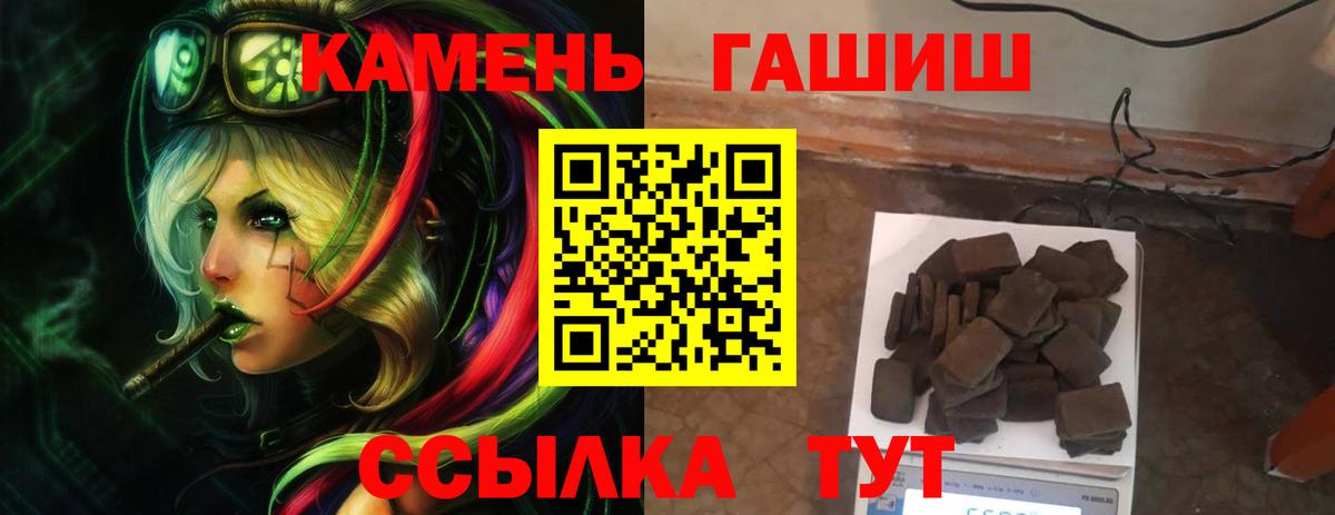 ГАШИШ гашик Абакан