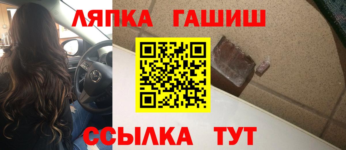 Гашиш hashish  Гашиш hashish  Вход с VPN  Абакан 