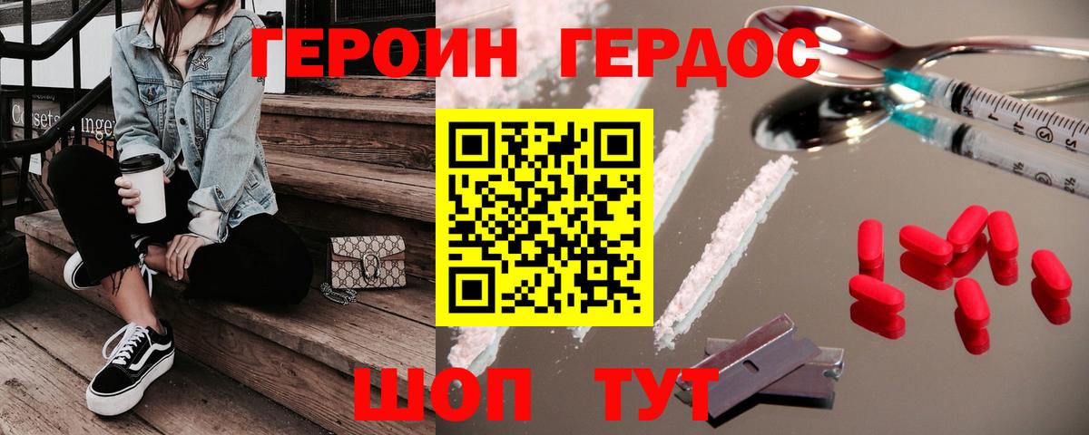 Абакан  ГЕРОИН  Вход с VPN  ГЕРОИН гречка 