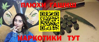 ГАЛЛЮЦИНОГЕННЫЕ ГРИБЫ Абинск