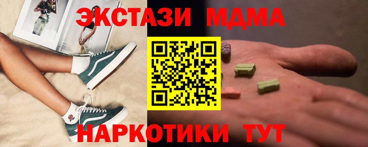 MDMA  MDMA Molly  Абакан  Вход с VPN  MDMA crystal 