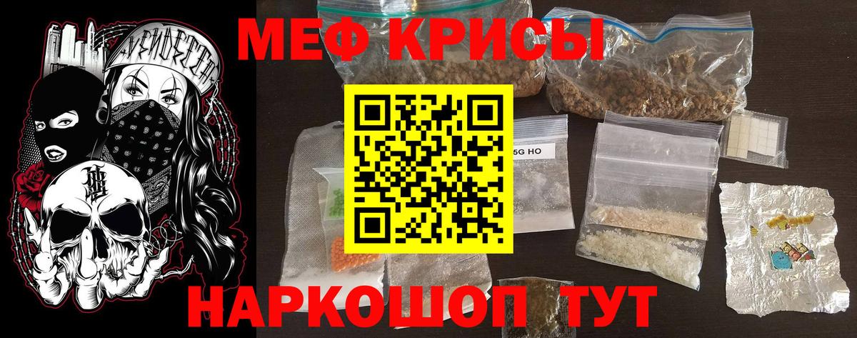 Меф кристаллы Абакан