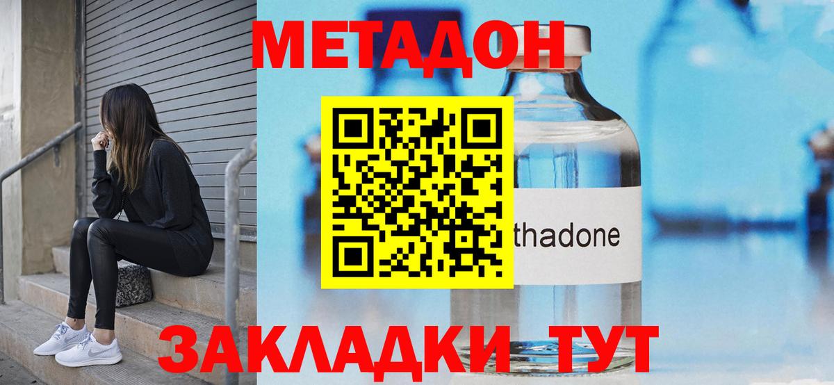 Метадон кристалл  Метадон VHQ  Абакан  KRAKEN сайт  Вход с VPN 