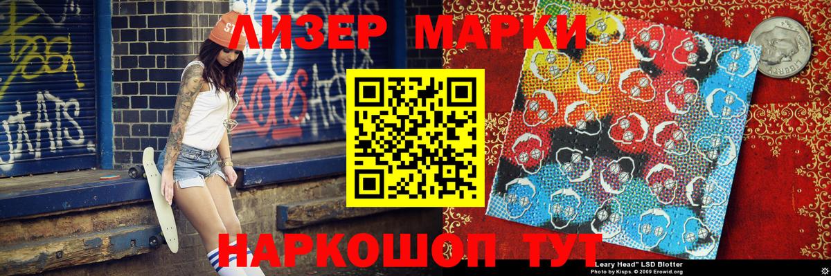 Марки 25I-NBOMe  Марки N-bome 1,8мг  Абакан  Вход с VPN  Марки N-bome 1,8мг 