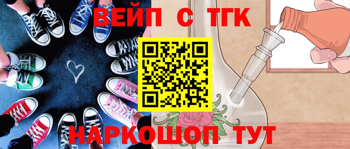 Дистиллят ТГК вейп с тгк Абакан