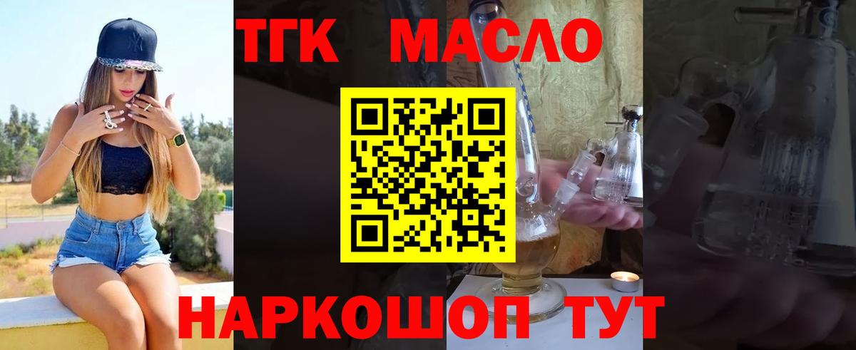 Дистиллят ТГК концентрат  Вход с VPN  Абакан 