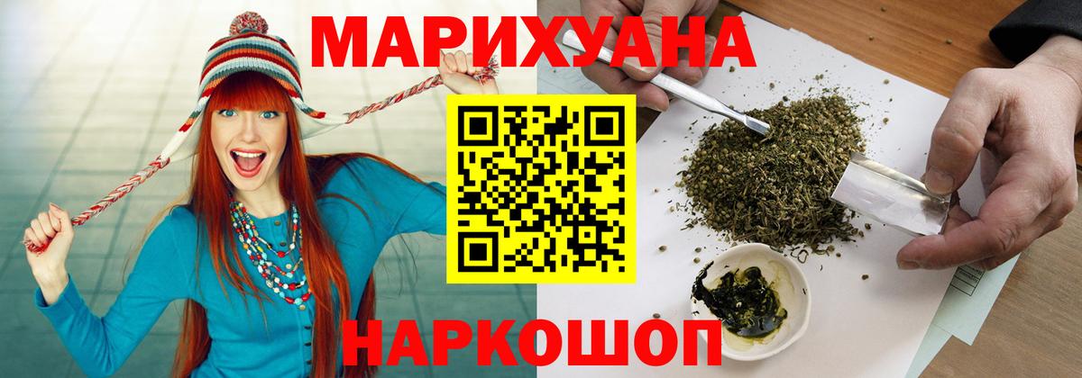 Каннабис гибрид  Бошки Шишки LSD WEED  Марихуана ГИДРОПОН  Абакан  Вход с VPN 